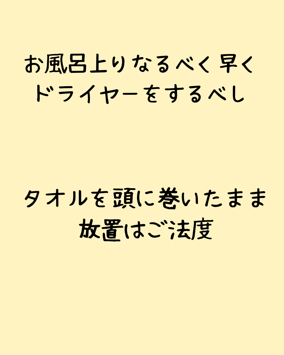生乾きの頭皮は「雑菌の培養器」。ニオイの正体は〇〇菌の排泄物だった