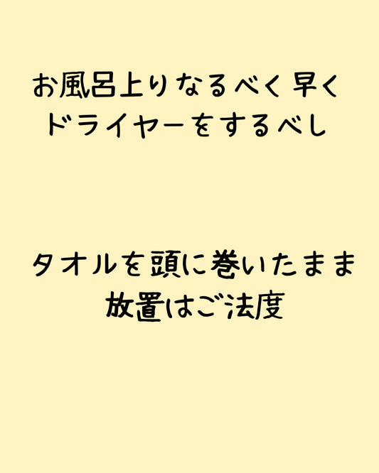 生乾きの頭皮は「雑菌の培養器」。ニオイの正体は〇〇菌の排泄物だった