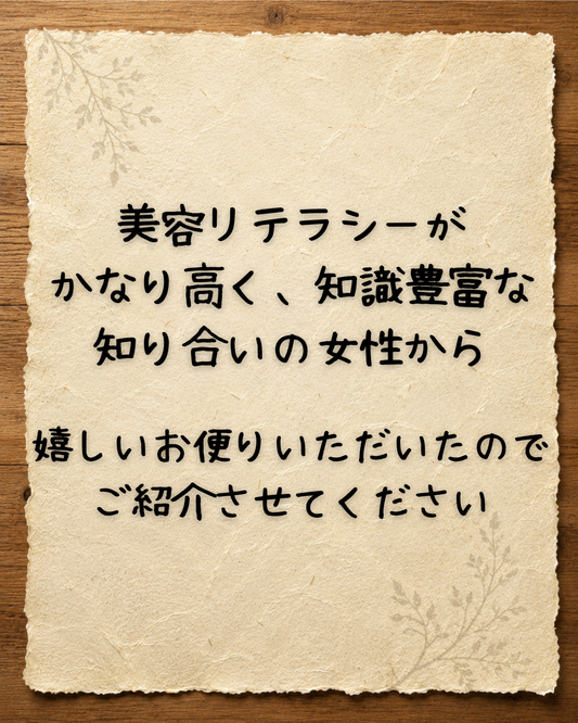 嬉しいお便りいただいたので、ご紹介させてください