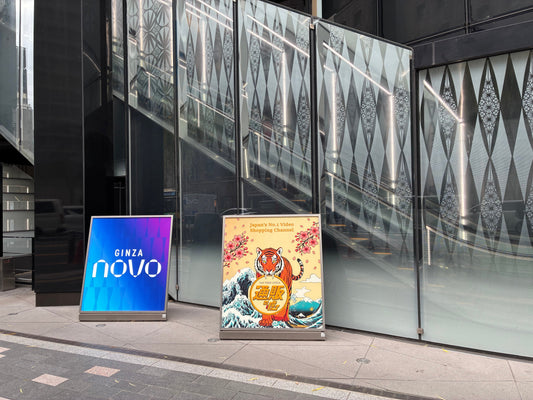 1/20(火)から「通販の虎」で運営している免税店にて、期間限定で販売開始！