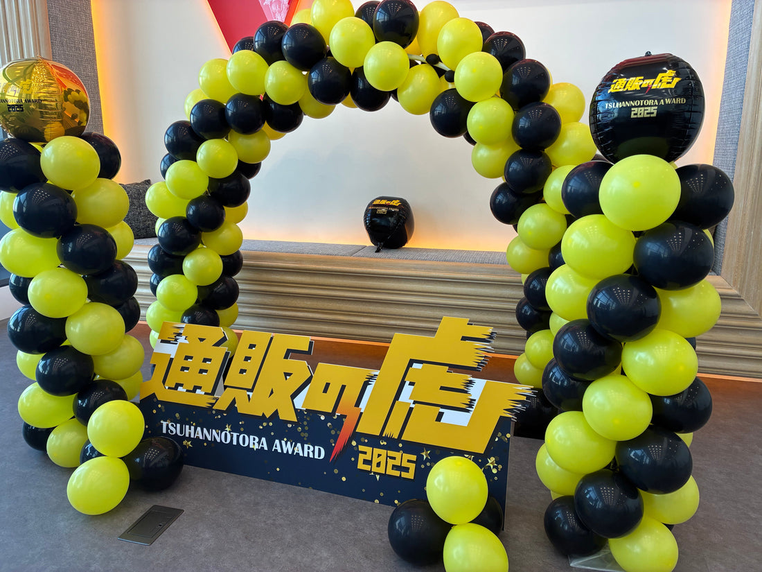 「通販の虎」AWARD 2025　-生産者・製造者の熱い想い-