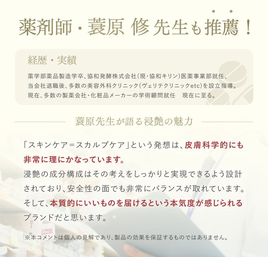 薬剤師　蓑原　修先生について。