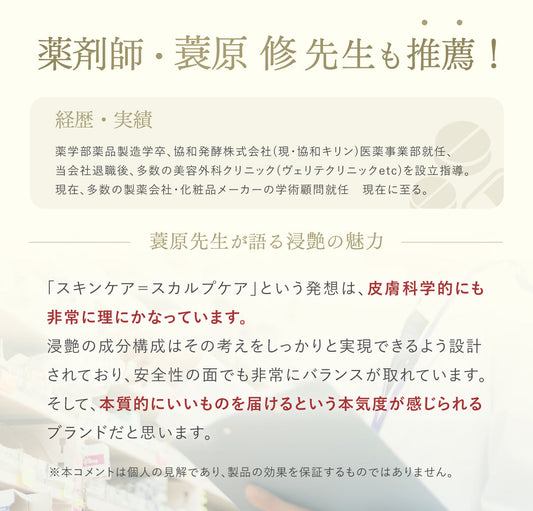 薬剤師　蓑原　修先生について。