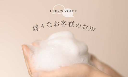 お客様からのご質問　-浸艶のシャンプーは顔や体にもつかえますか？-